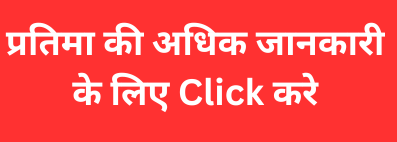 ganesh murti details